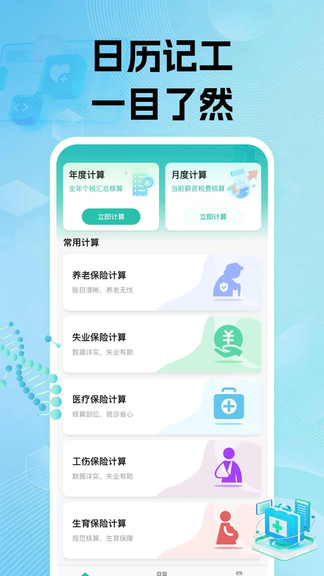 �����籣���ϼ����ͼ