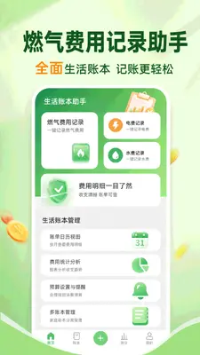 ȼ�����ü�¼���ֽ�ͼ1