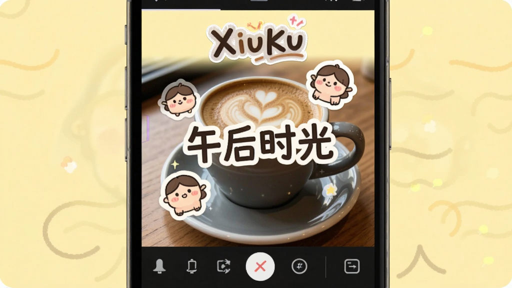 �ֻ���Ļչʾ��XiuKu����ֽ���ֱ༭���棬����������һ�ſ��ȱ���Ƭ�������ˡ����ʱ�⡱���ֺͿ�ͨ��ֽ��������λ�ڵײ�������Ϊ����ɫ���Ű���ã����ɰ���ϸ�ڷḻ�����ʸɾ����޶���Ԫ�ء�