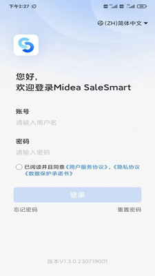 Midea SaleSmart ��׿�� �������ݿ������