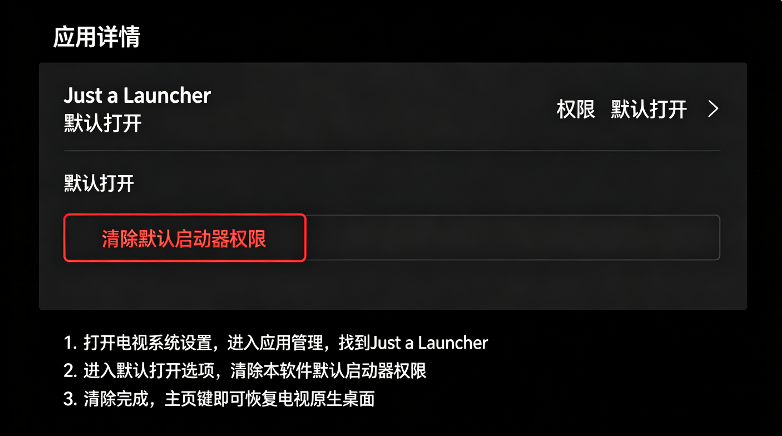 ����������Just a Launcher������ͼ