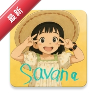 Savana�����������Ķ�����1.3.1 Ӣ��ѧϰ����