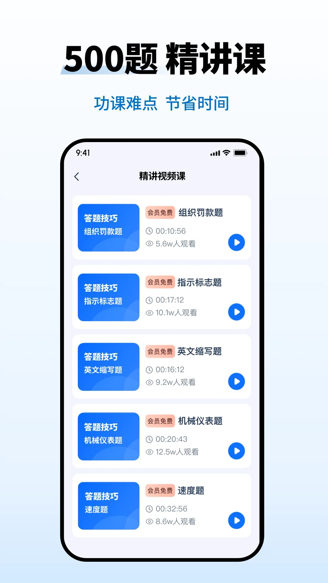 驾考科目一考试截图