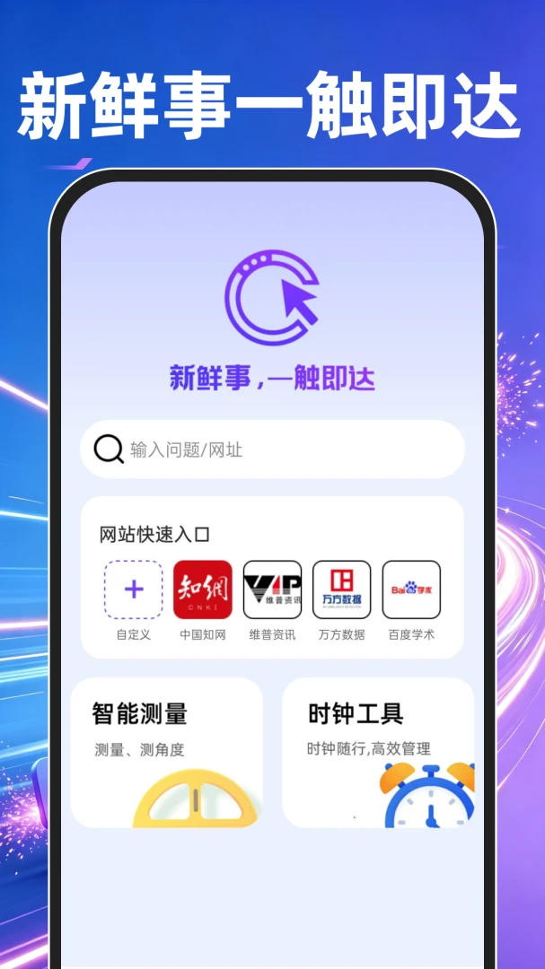 OJ浏览器截图