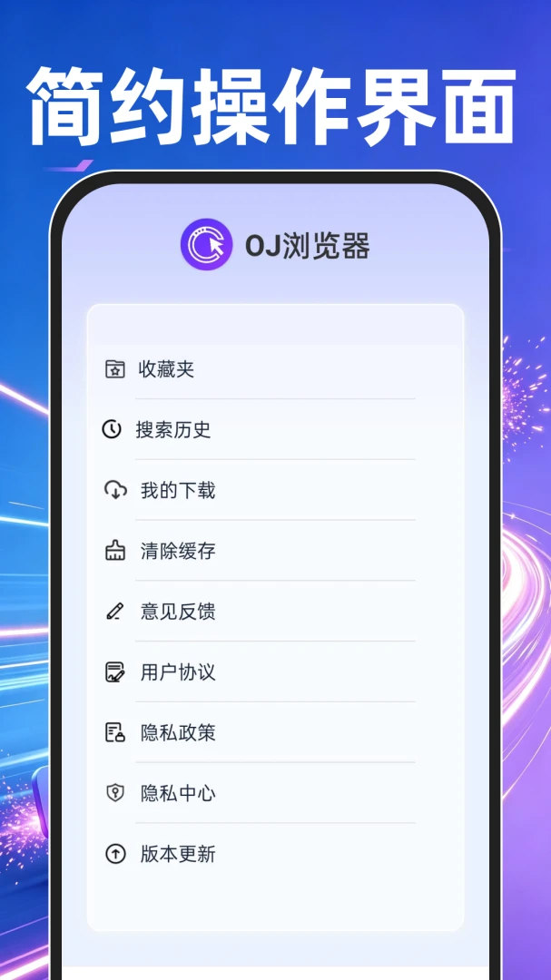 OJ浏览器截图
