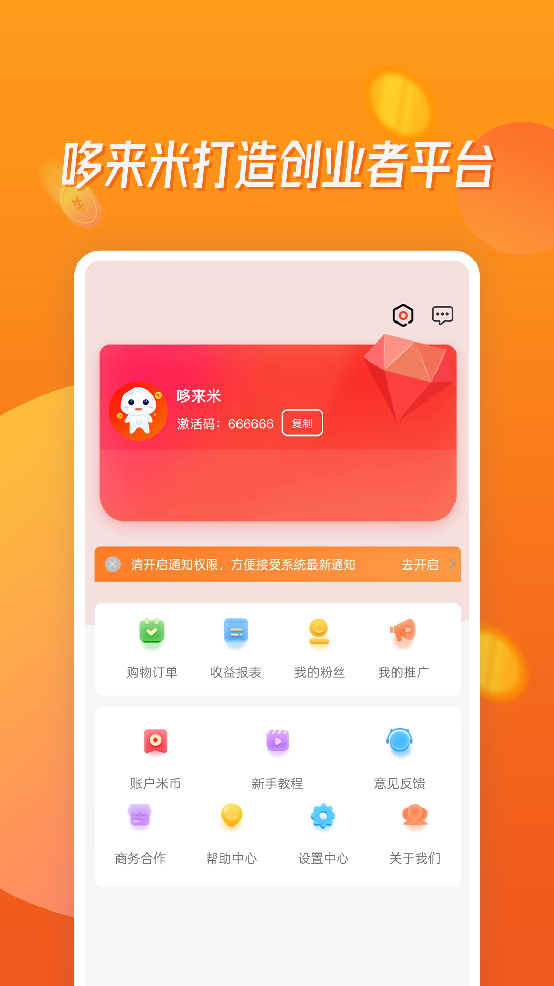 �ö���APP��׿����������ͼ