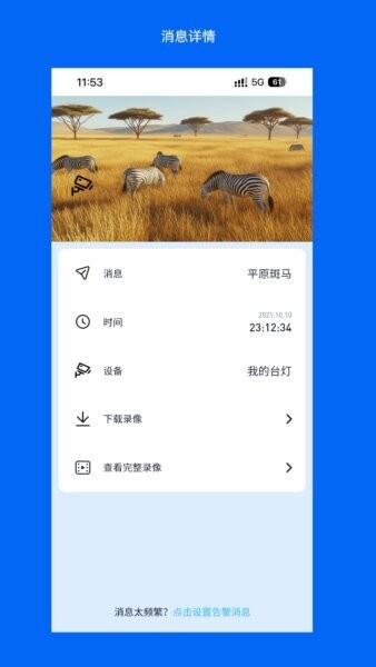 Wosee ��׿�� ����ͷ ���� �����ͼ
