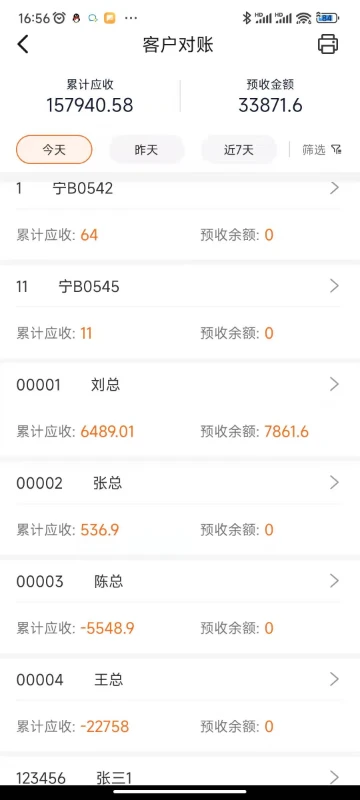 管家婆熊掌柜截图