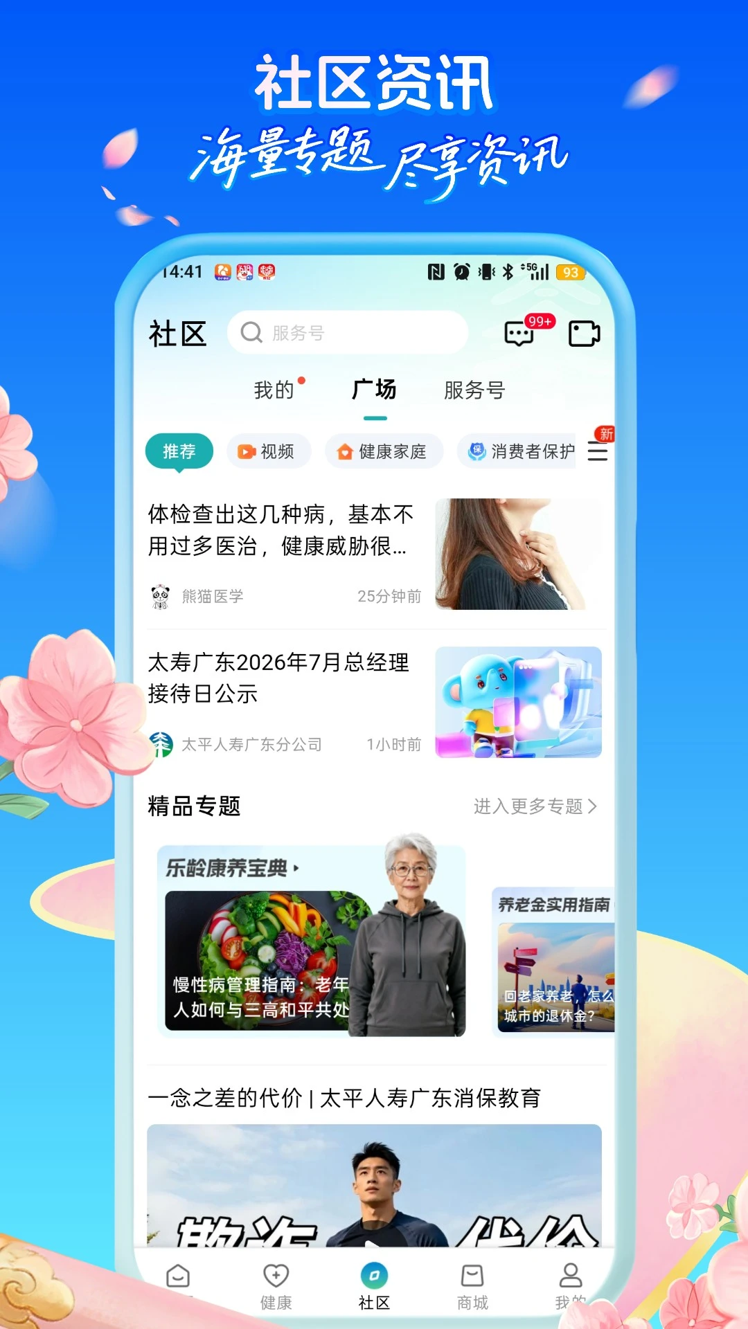 太平通截图