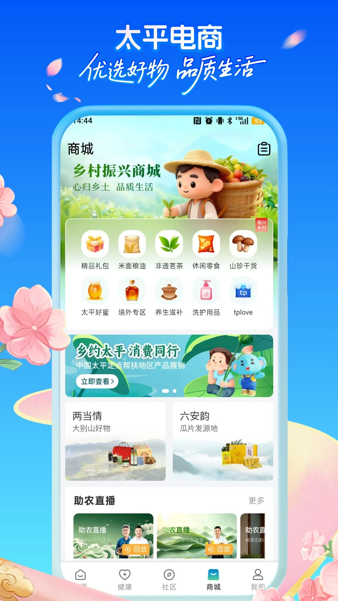 太平通截图