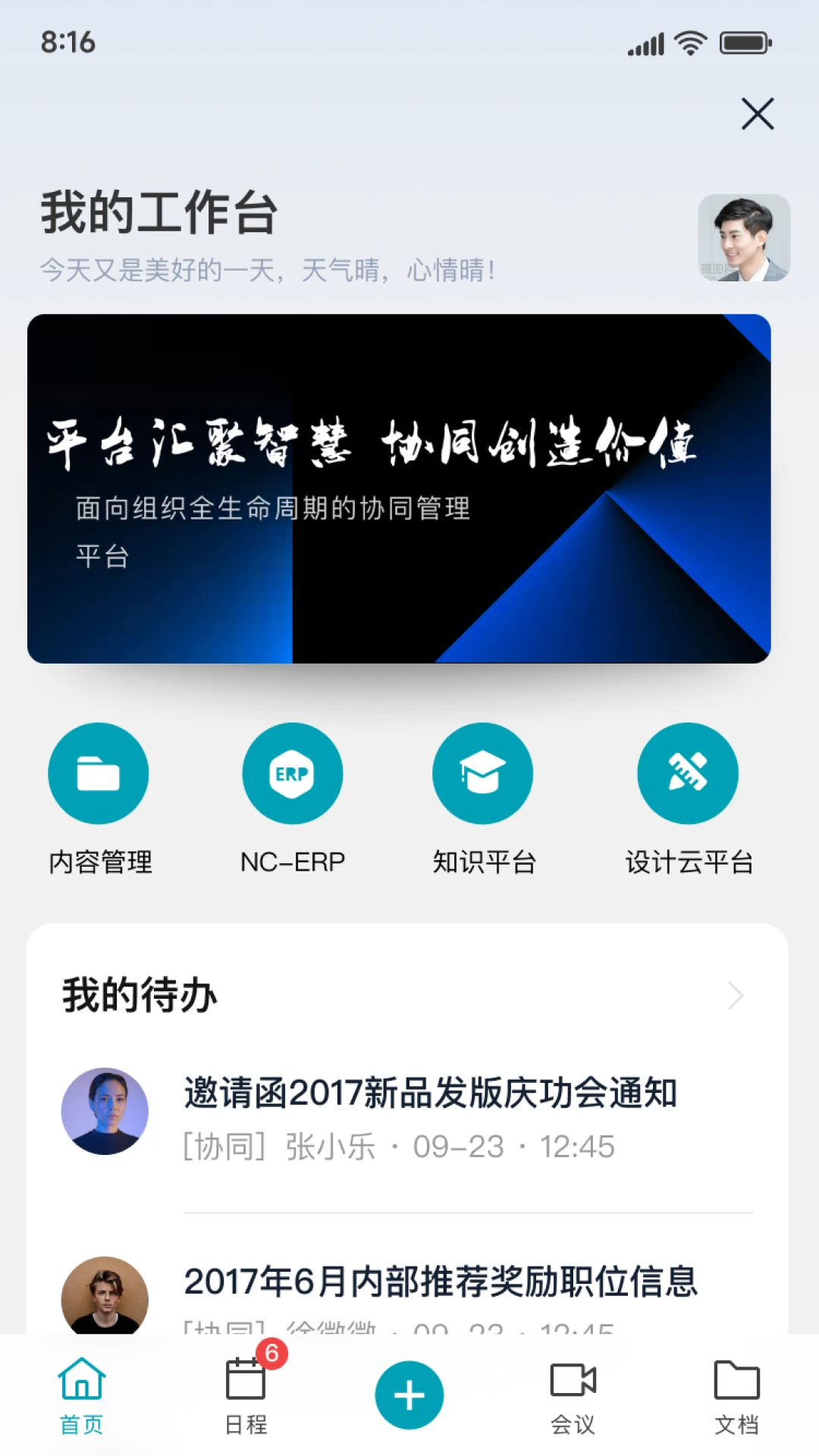 M5截图