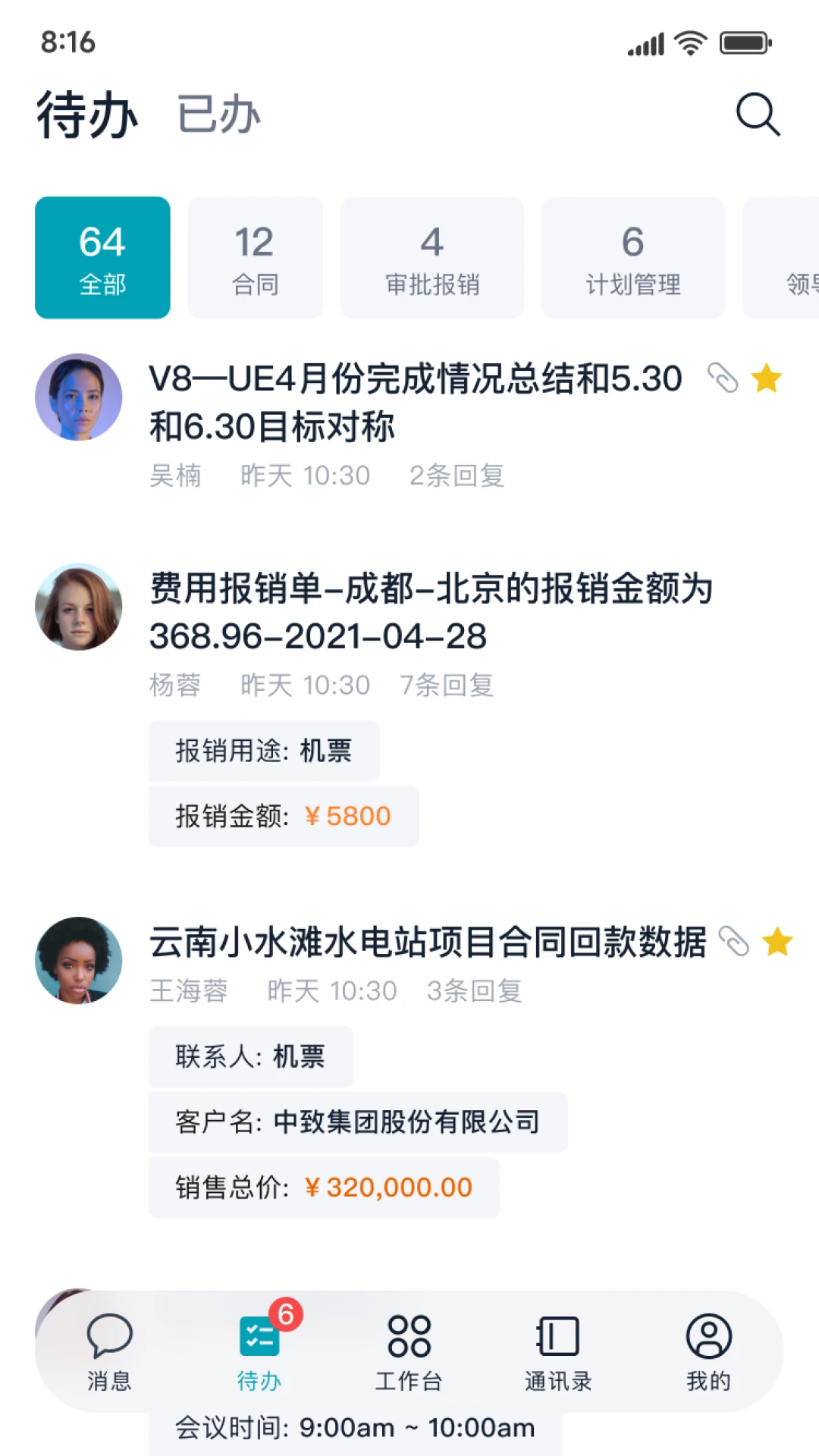 M5截图