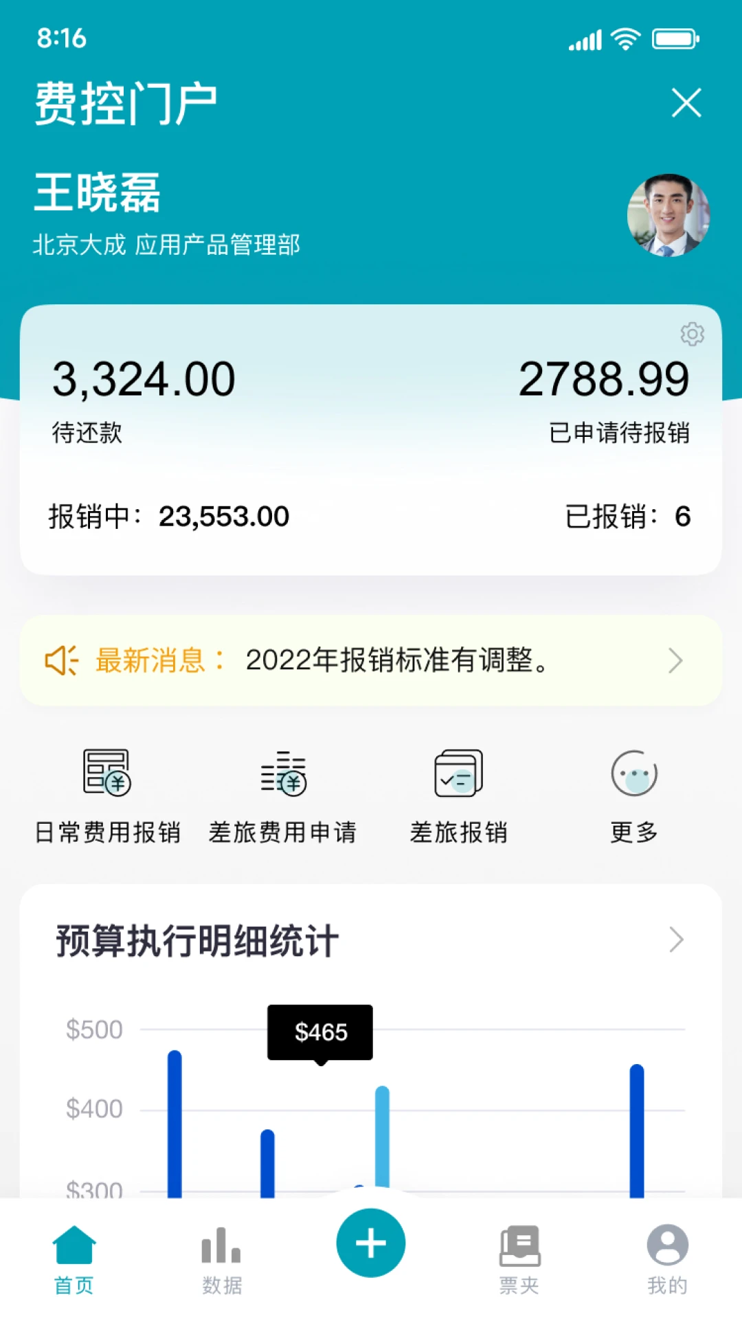 M5截图