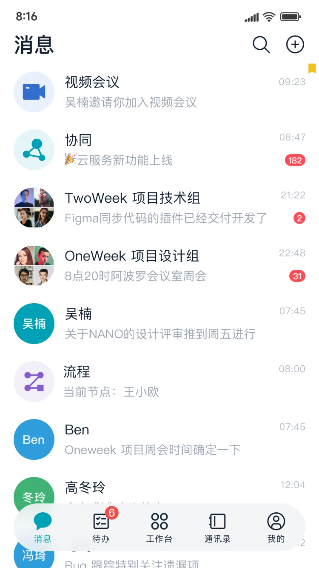 M5截图