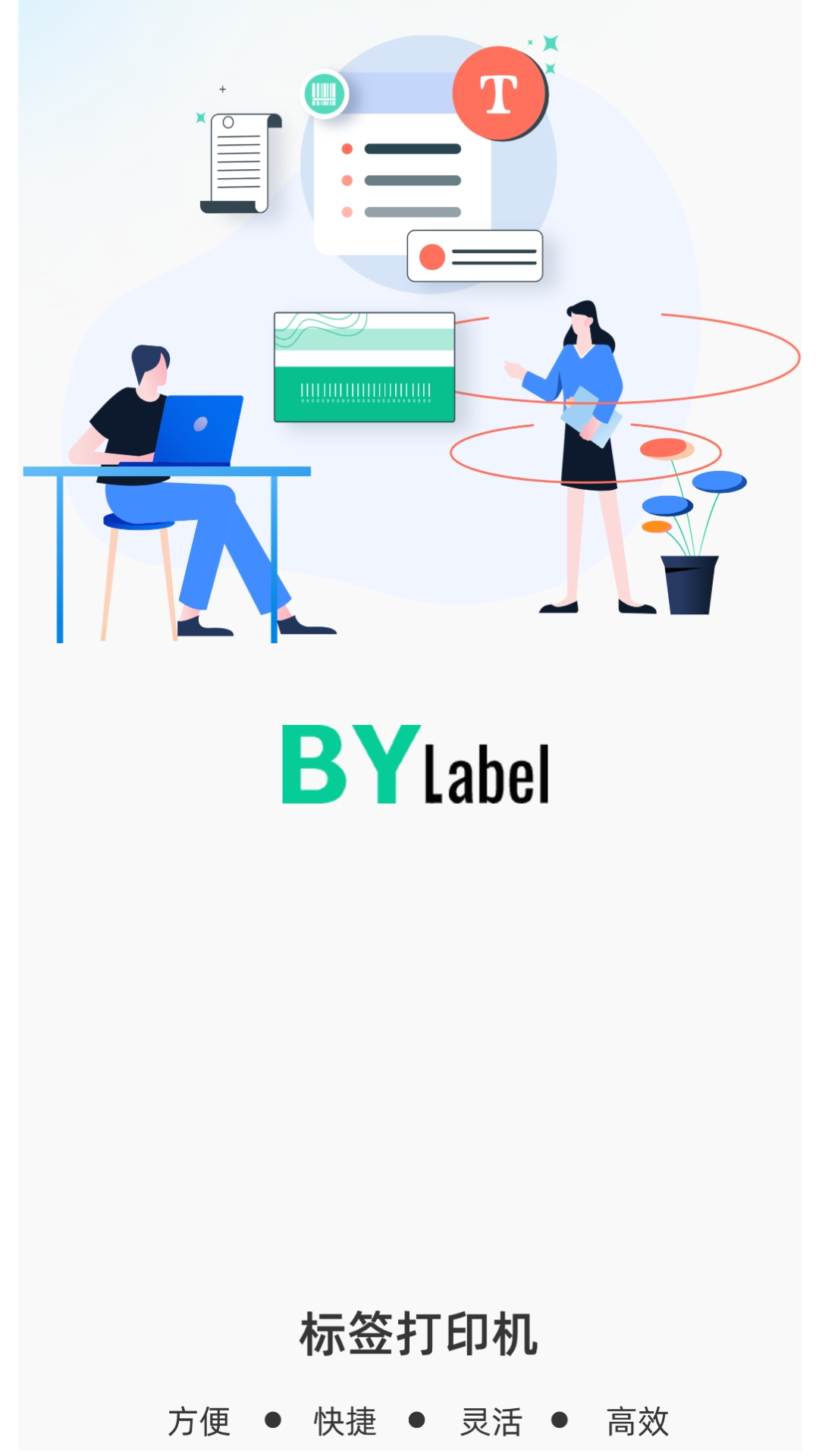 BYLabel��ǩ��ӡ��ͼ