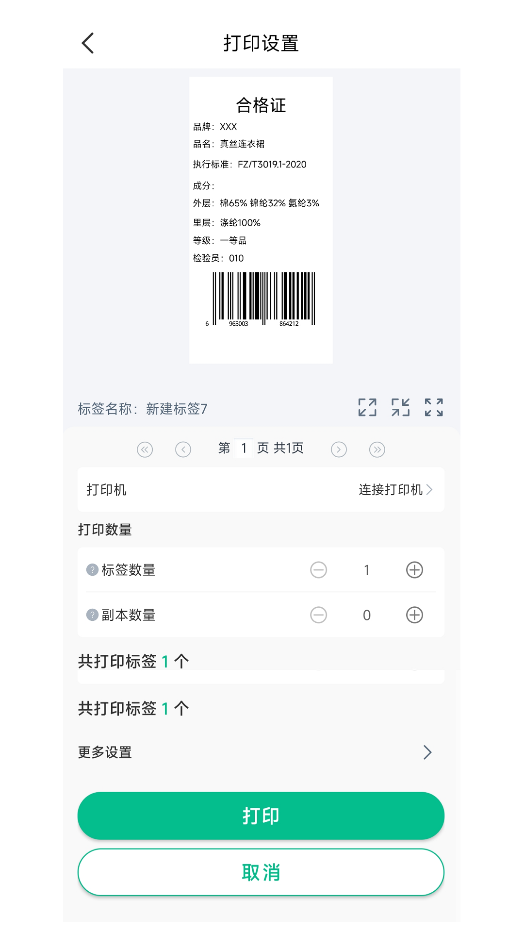 BYLabel��ǩ��ӡ��ͼ