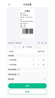 BYLabel��ǩ��ӡ��ͼ3