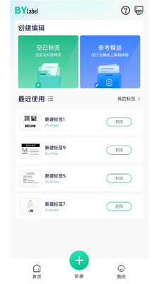BYLabel��ǩ��ӡ��ͼ1
