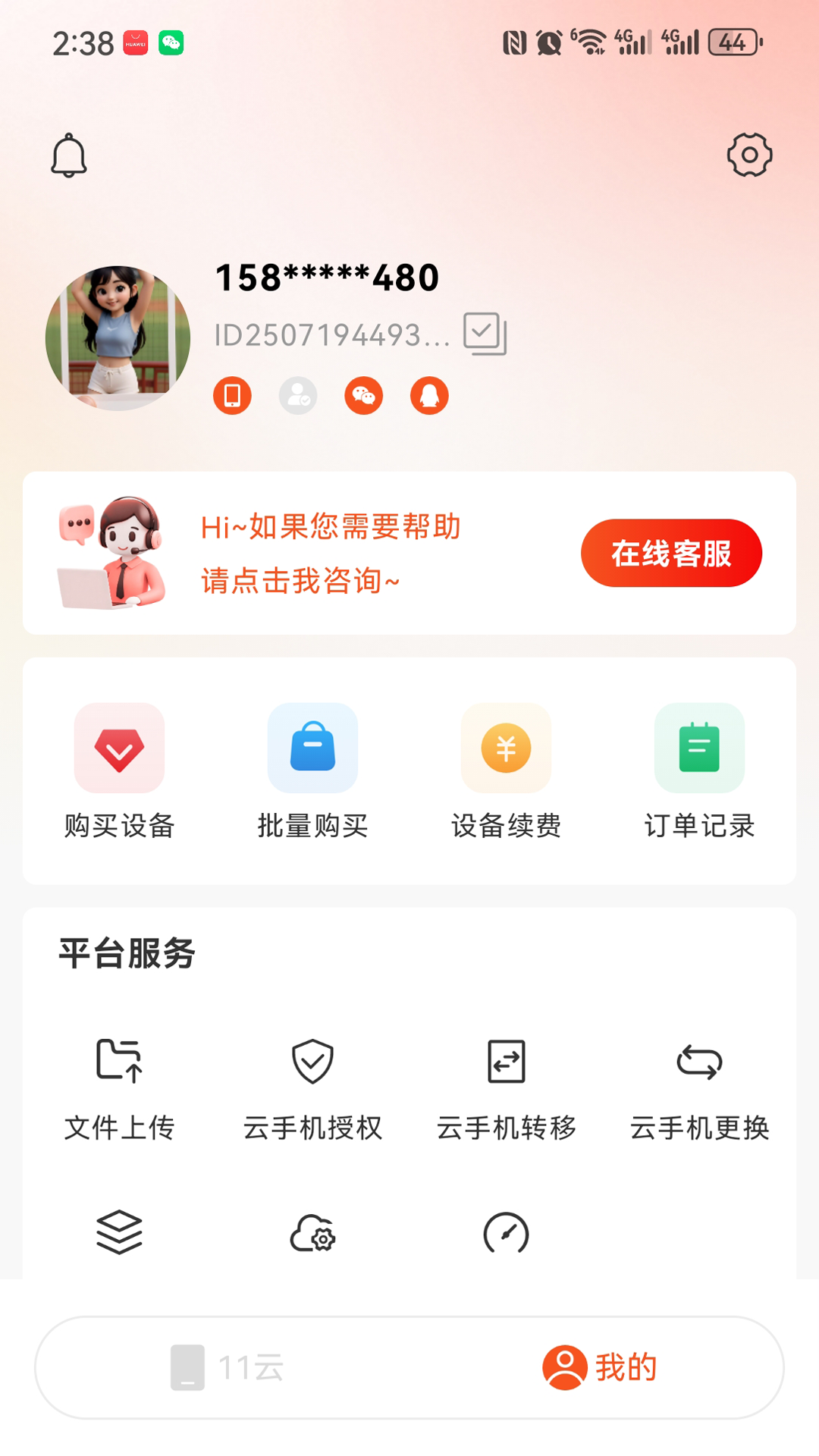 11���ֻ� ��׿�� ���������ͼ