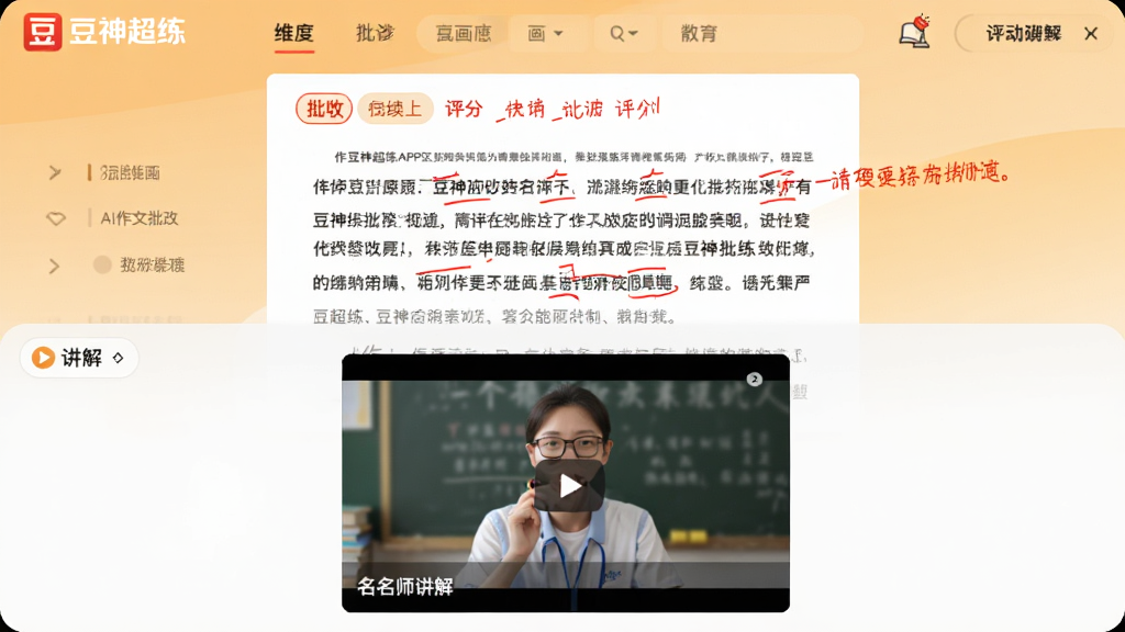 ���壺������APP��AI�������Ľ��棬����ԭ���Ϸ��к�ɫ��ע�����֣��·�����ʦ������Ƶ���ڡ����֣����½ṹ����Ϊ��������������Ϊ���������Ű棺��ע��������Ƶ������Ŀ�����רҵ�������ɫ����ů��ϸ�ڣ�չʾ����������Ʒ�Ʊ�ʶ������ά�ȱ�ǩ�����ʣ����壬�޶���Ԫ�ء�