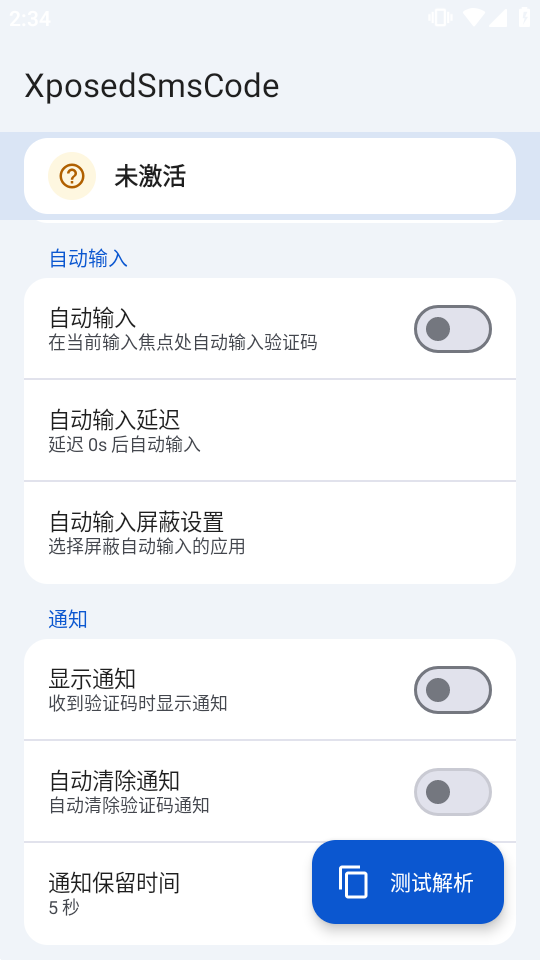 XposedSmsCode������֤���ȡ��ͼ