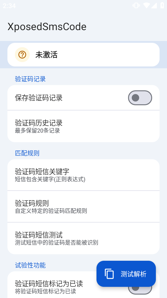 XposedSmsCode������֤���ȡ��ͼ