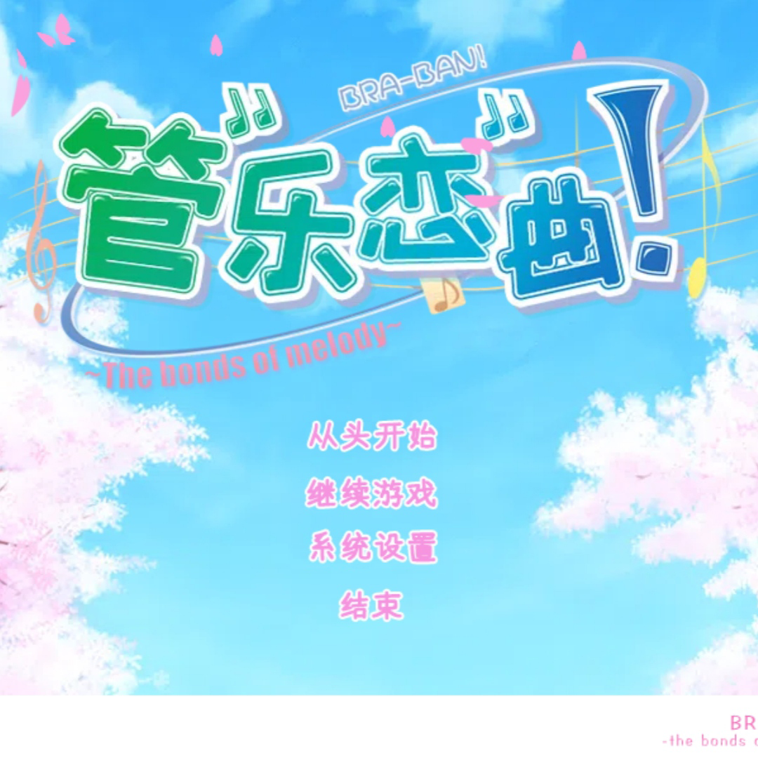 ��������The bonds of melody�ֻ���ֲ��v1 �ٷ���