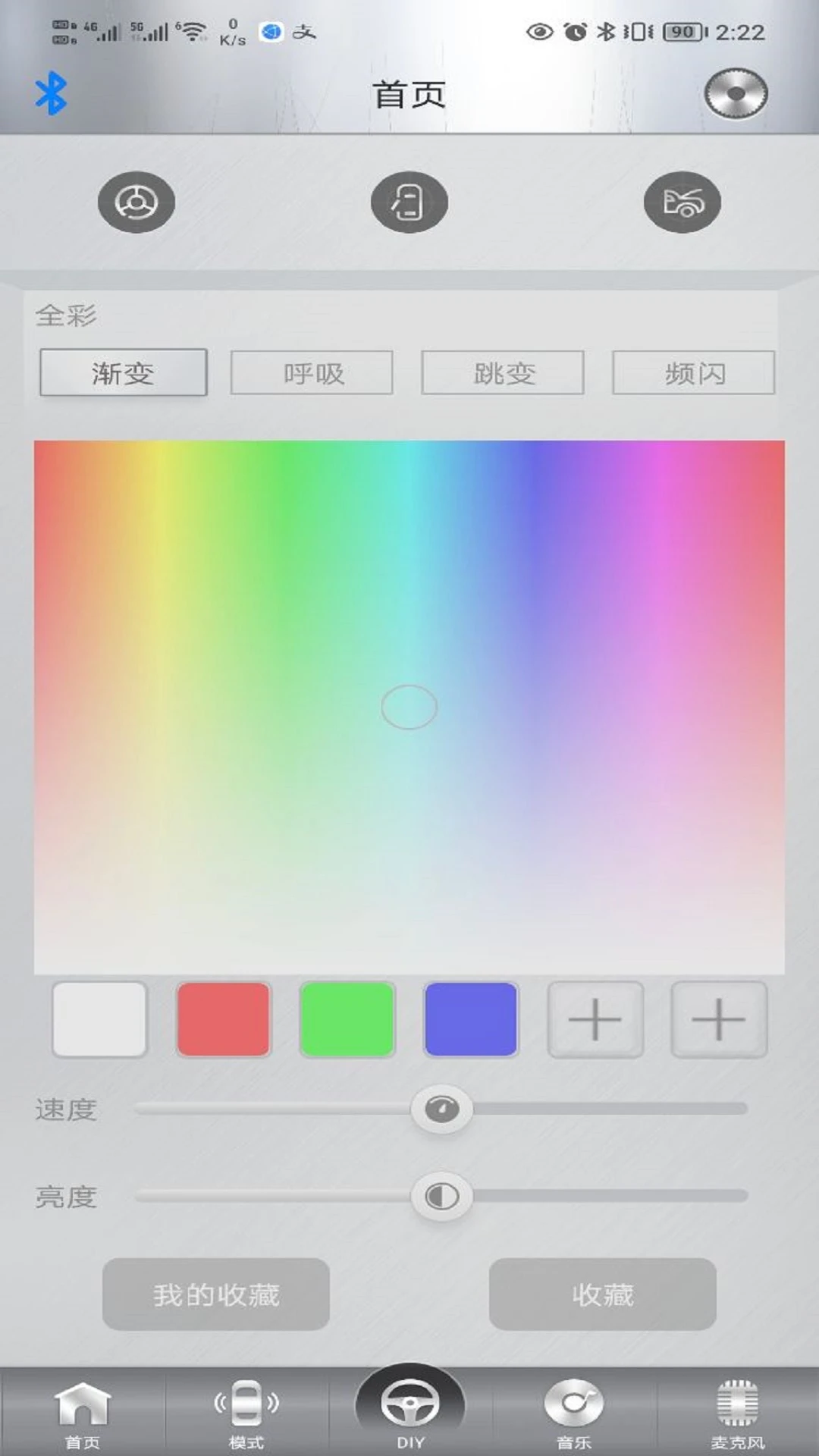 魔术车灯截图