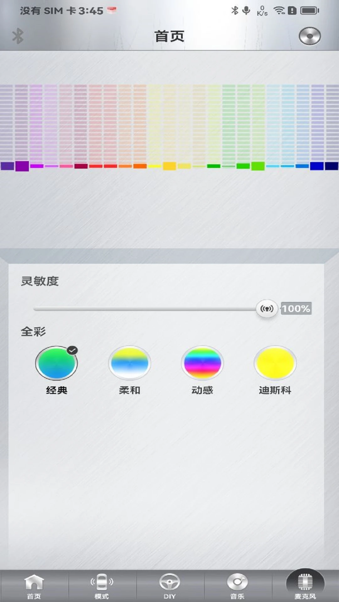 魔术车灯截图