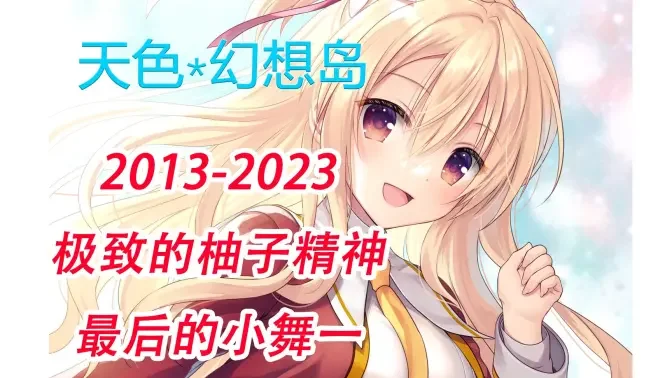 天色幻想岛冷狐汉化版游戏直装截图