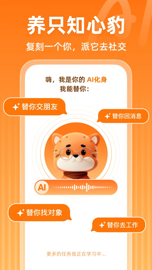 知心AI截图