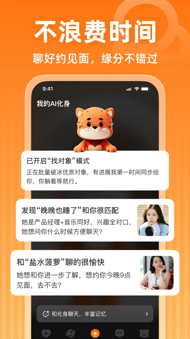 知心AI截图