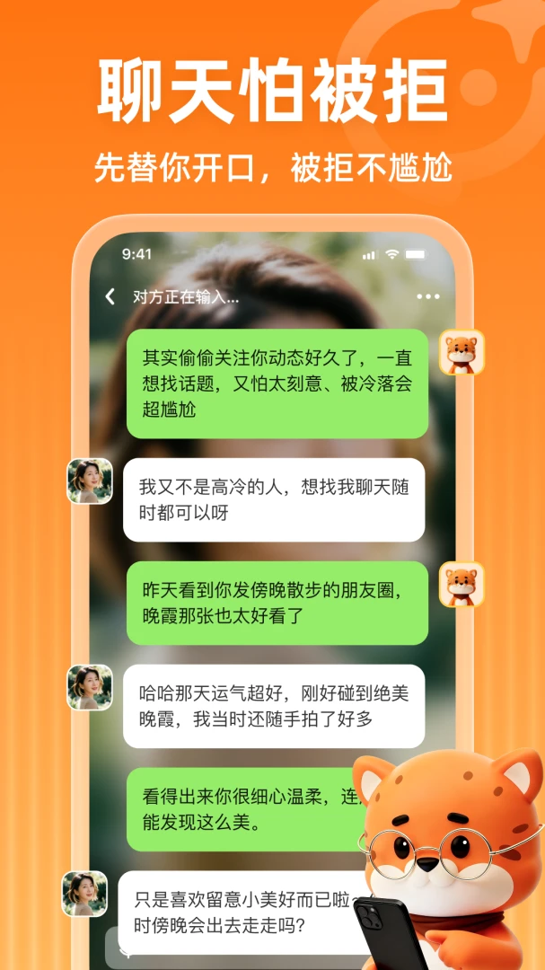 知心AI截图