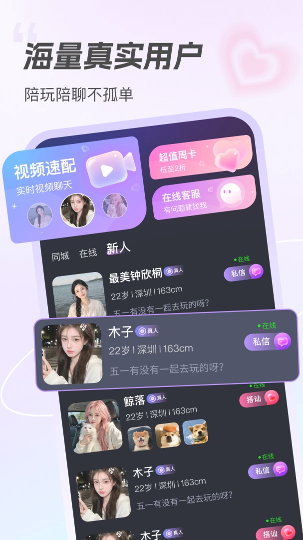 近恋截图