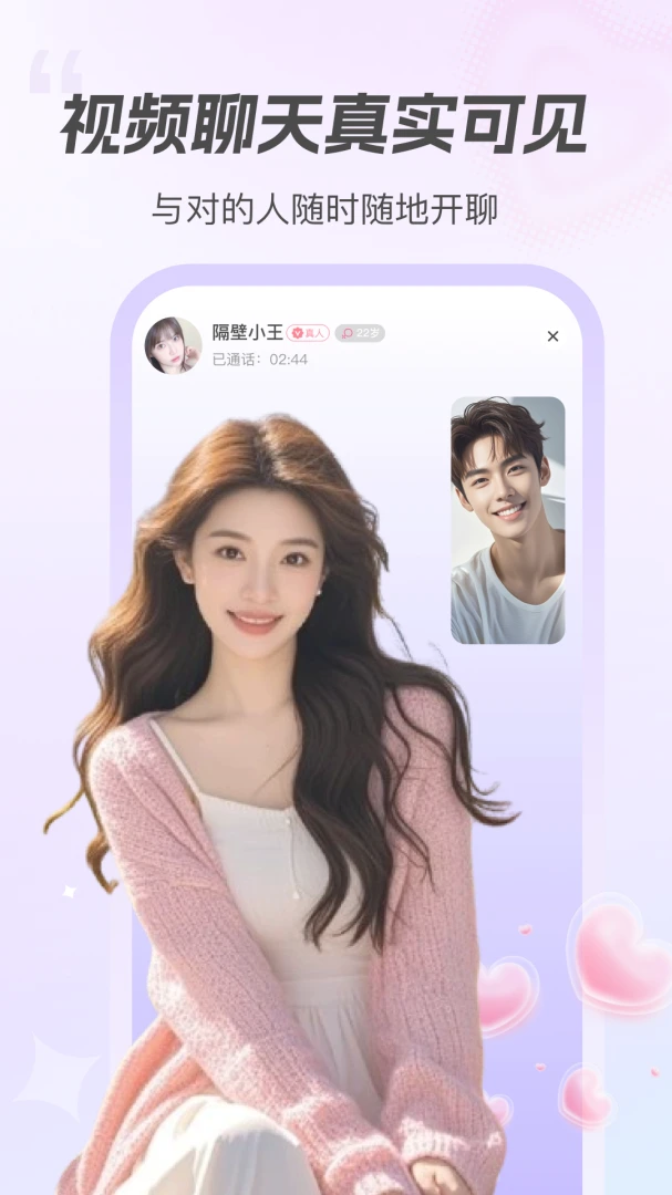 近恋截图