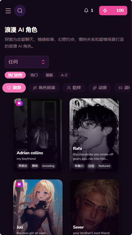 Charland AI聊天截图