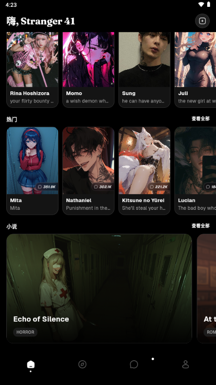 Charland AI聊天截图