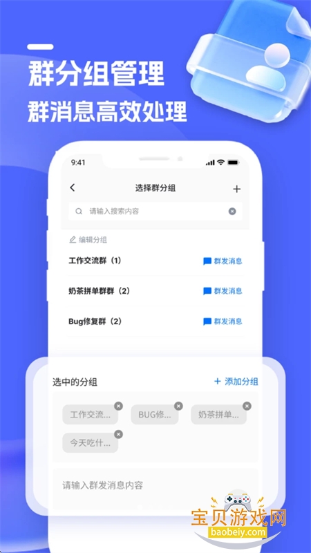 蝉路 安卓版 统计报表界面