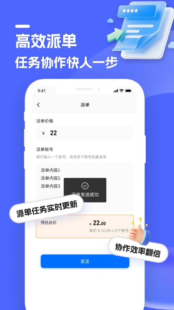 蝉路截图
