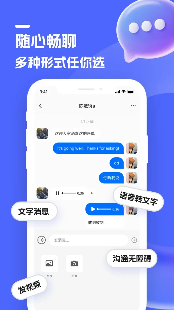 蝉路截图