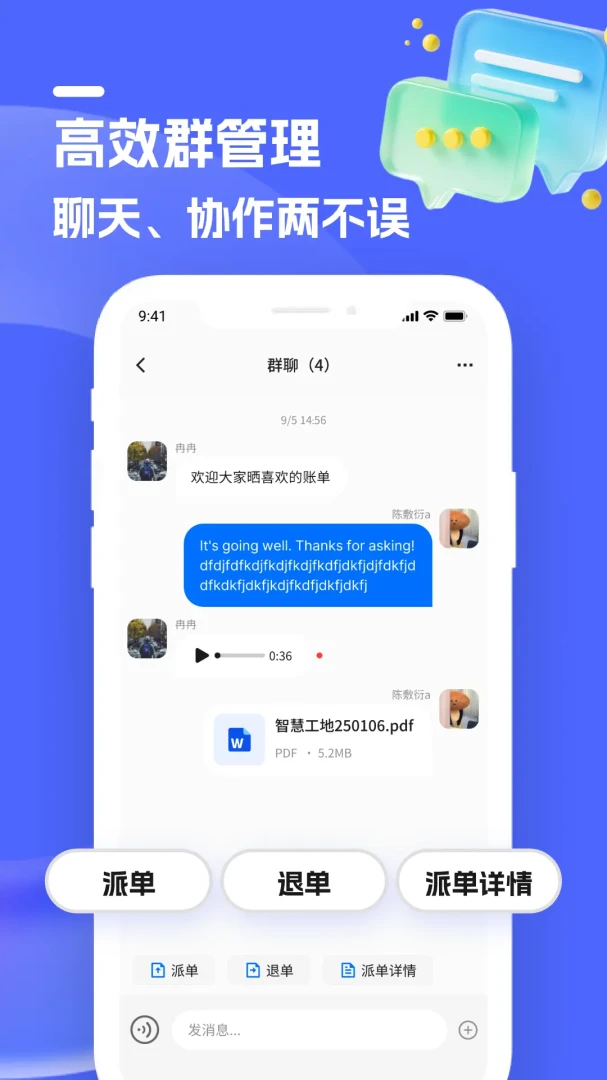 蝉路截图