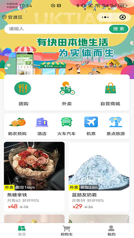 �п��ﱾ�������̼Ҷ� ��׿�� ���ܲ�����ͼ