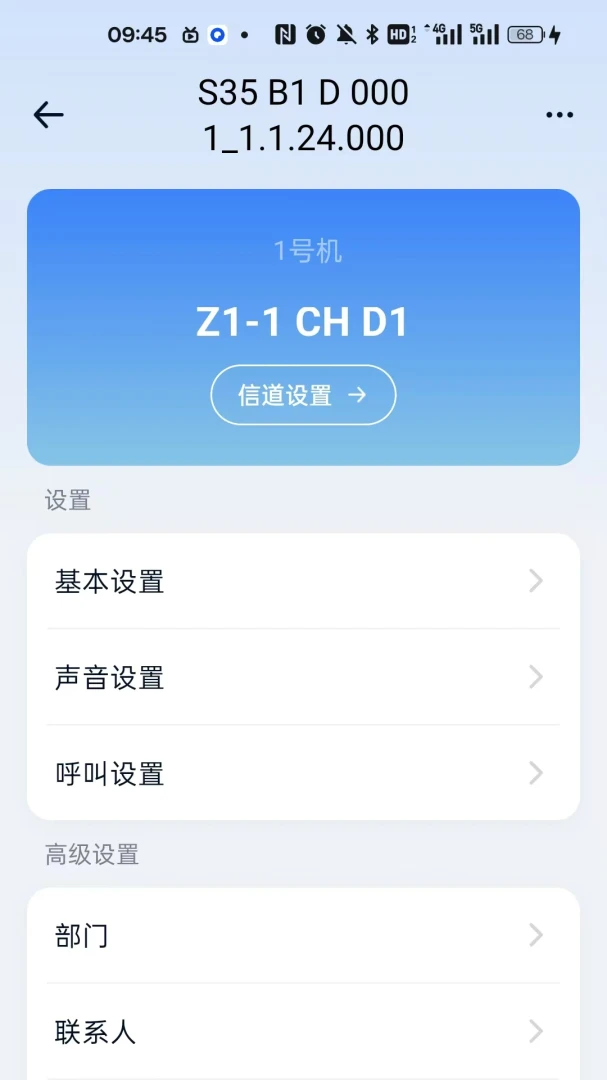 Hytera Radio��ͼ