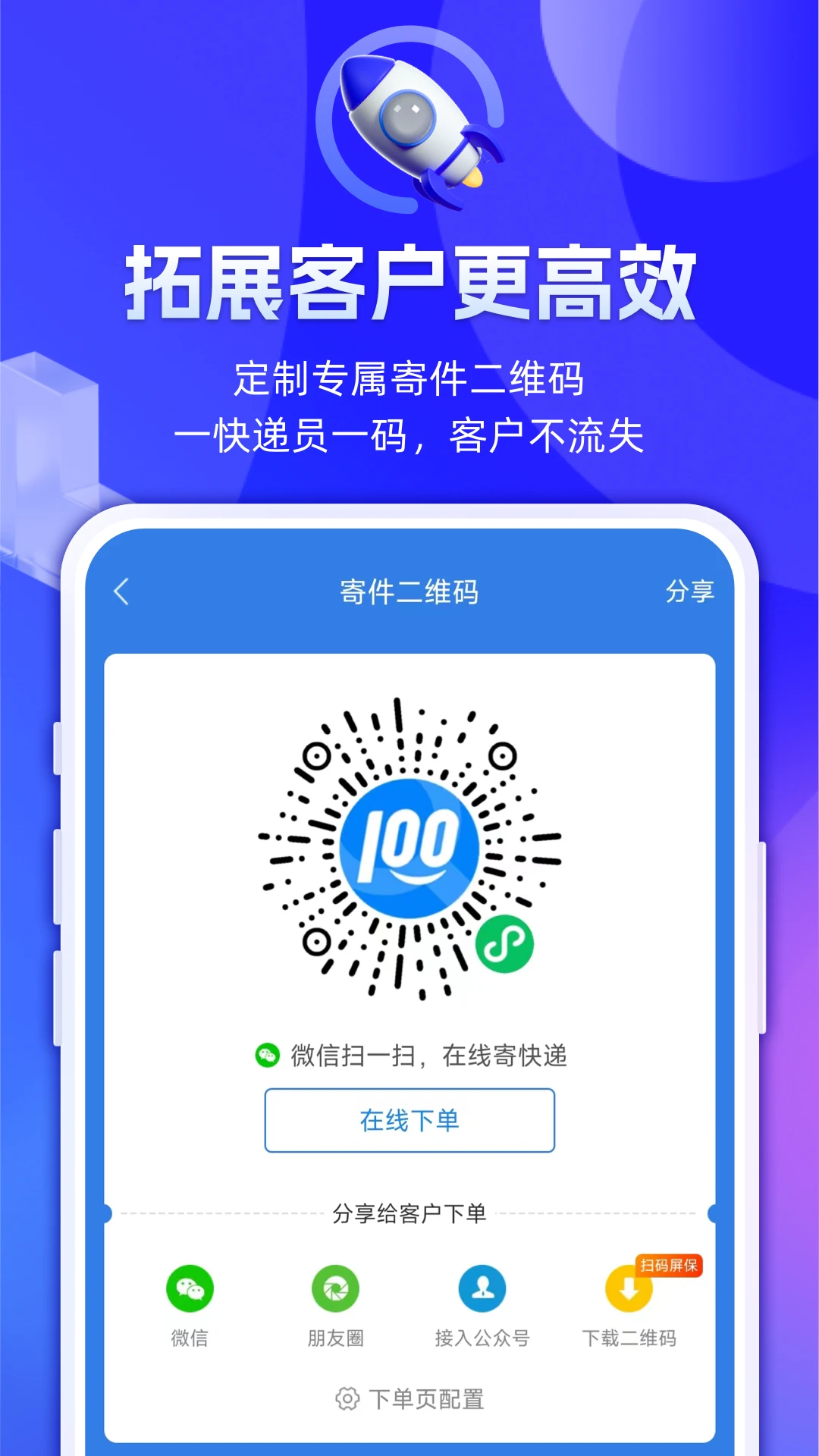 ���100�ռ��˽�ͼ