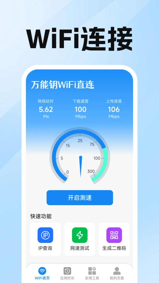 ����ԿWiFiֱ����ͼ