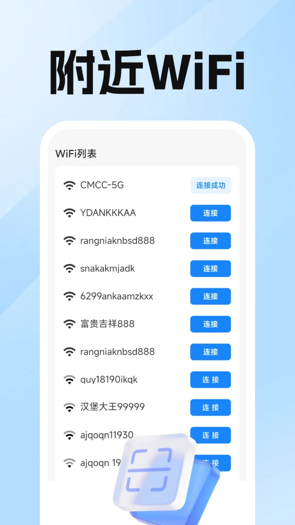 ����ԿWiFiֱ����ͼ