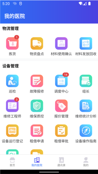 ҽ�Ʊ� ��׿�� ��������
