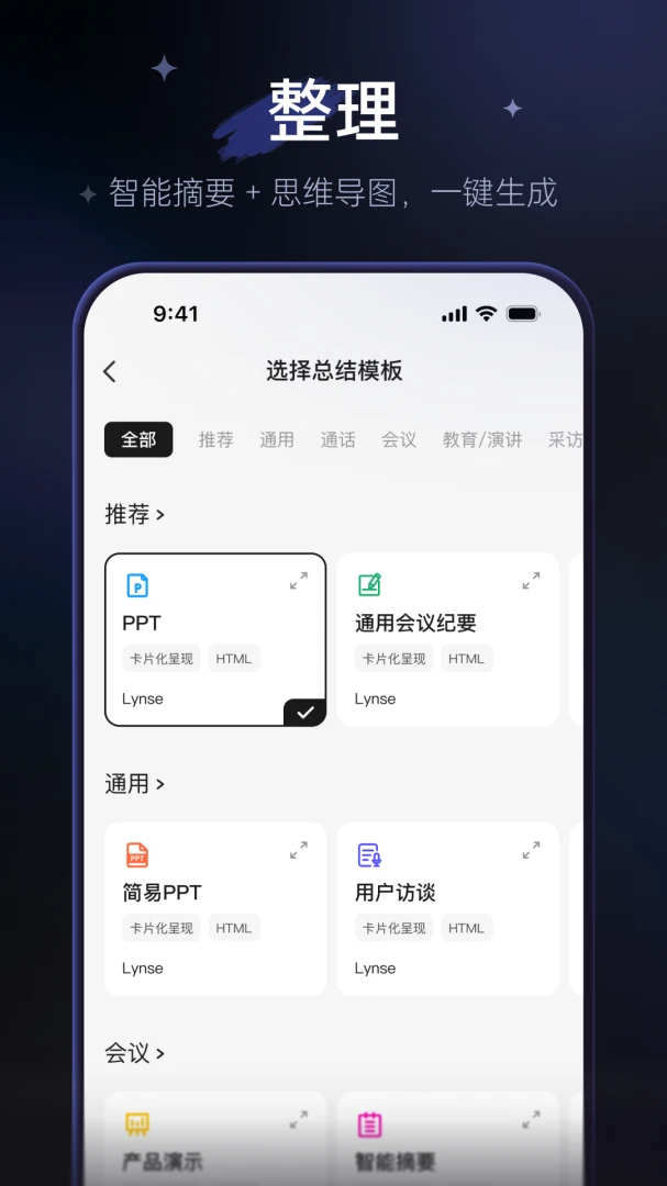 Lynse截图