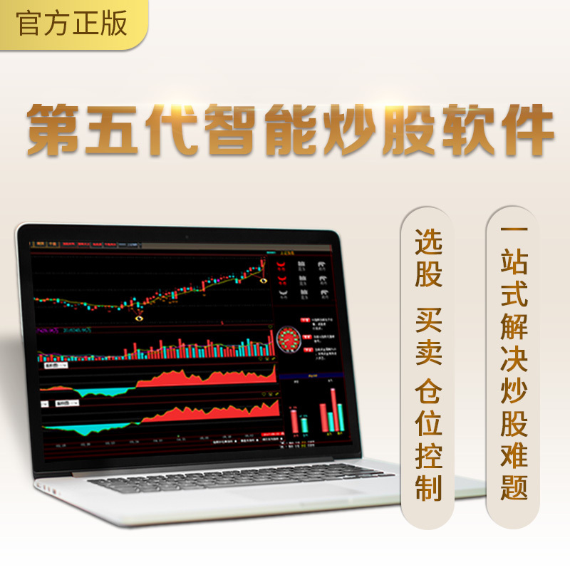 指南针智能炒股安卓版 功能介绍图