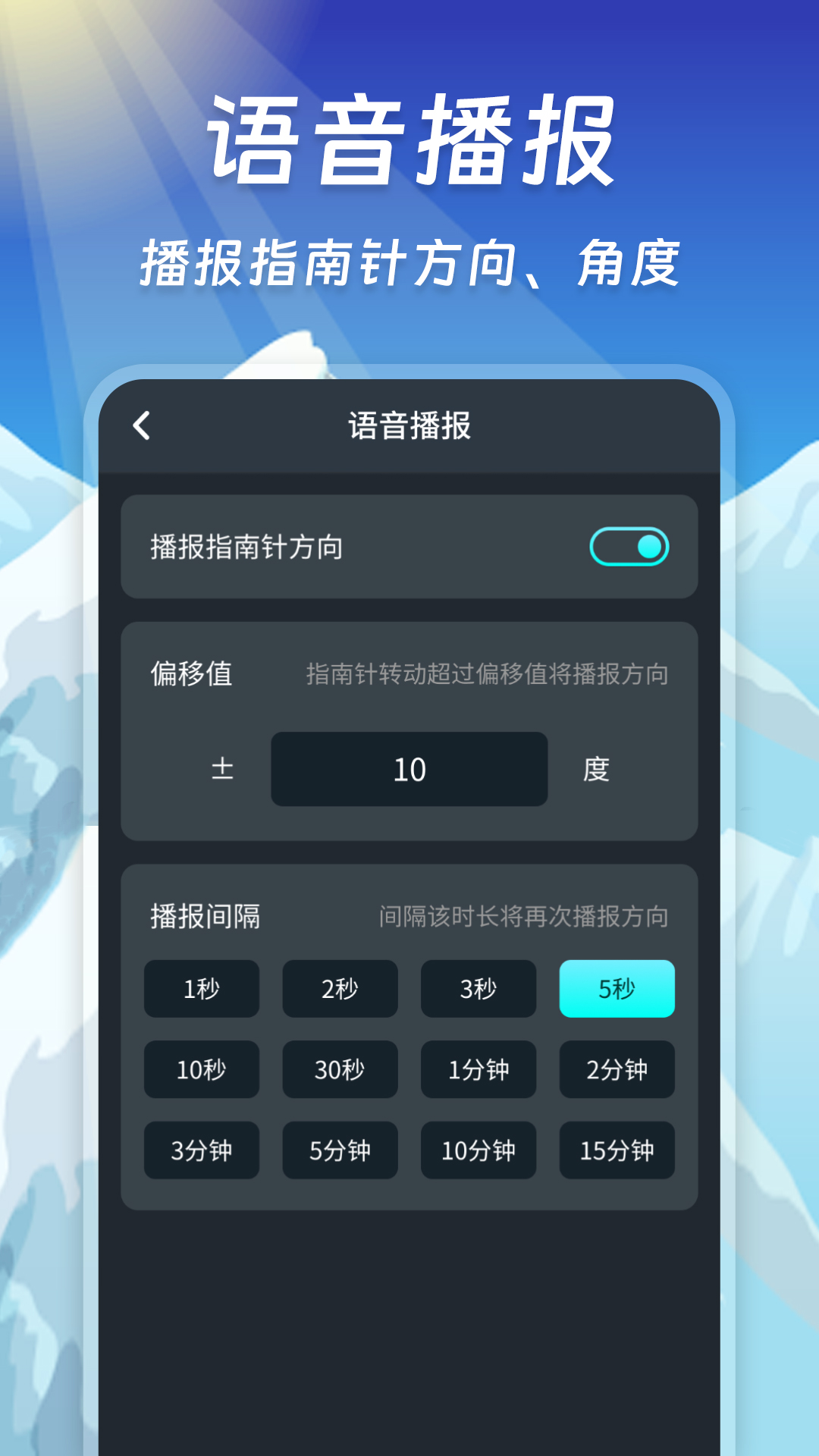 指南针智能截图